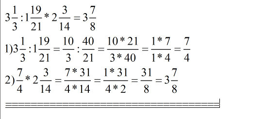 Значение выражения 21 2 3 5. Найдите выражение (3 5/14. Найти значение выражения - 3/7 +2/21. Найти значение выражения - 3/14 +(- 2 7/21. Найдите значение выражения 3 2/3 4/7-1 2/21.