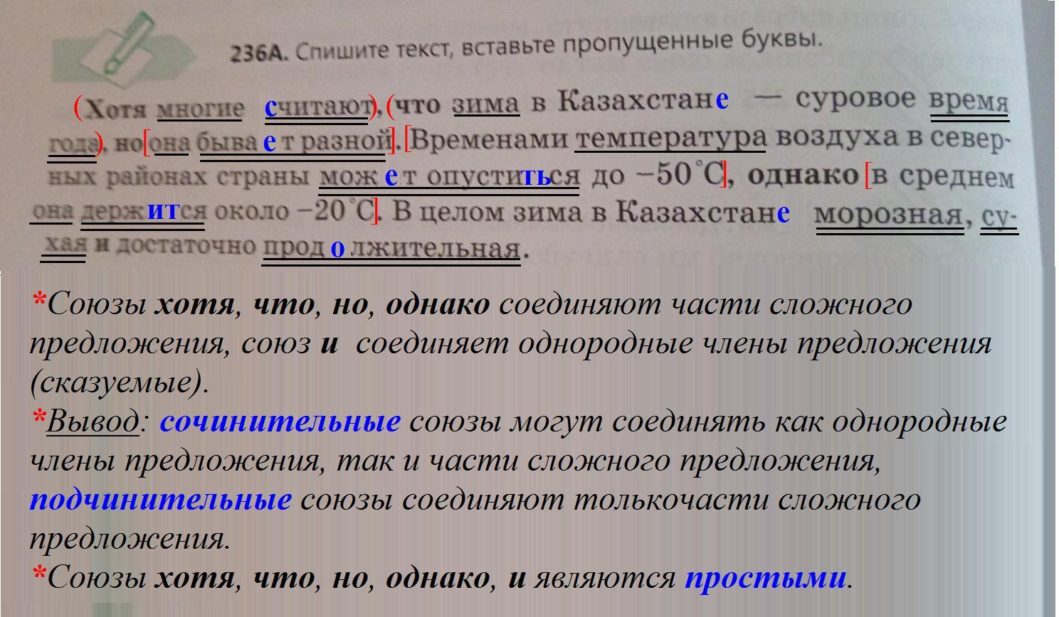 Відповідь. это 236 а и снизу 236 б. Ответил uspex13. 