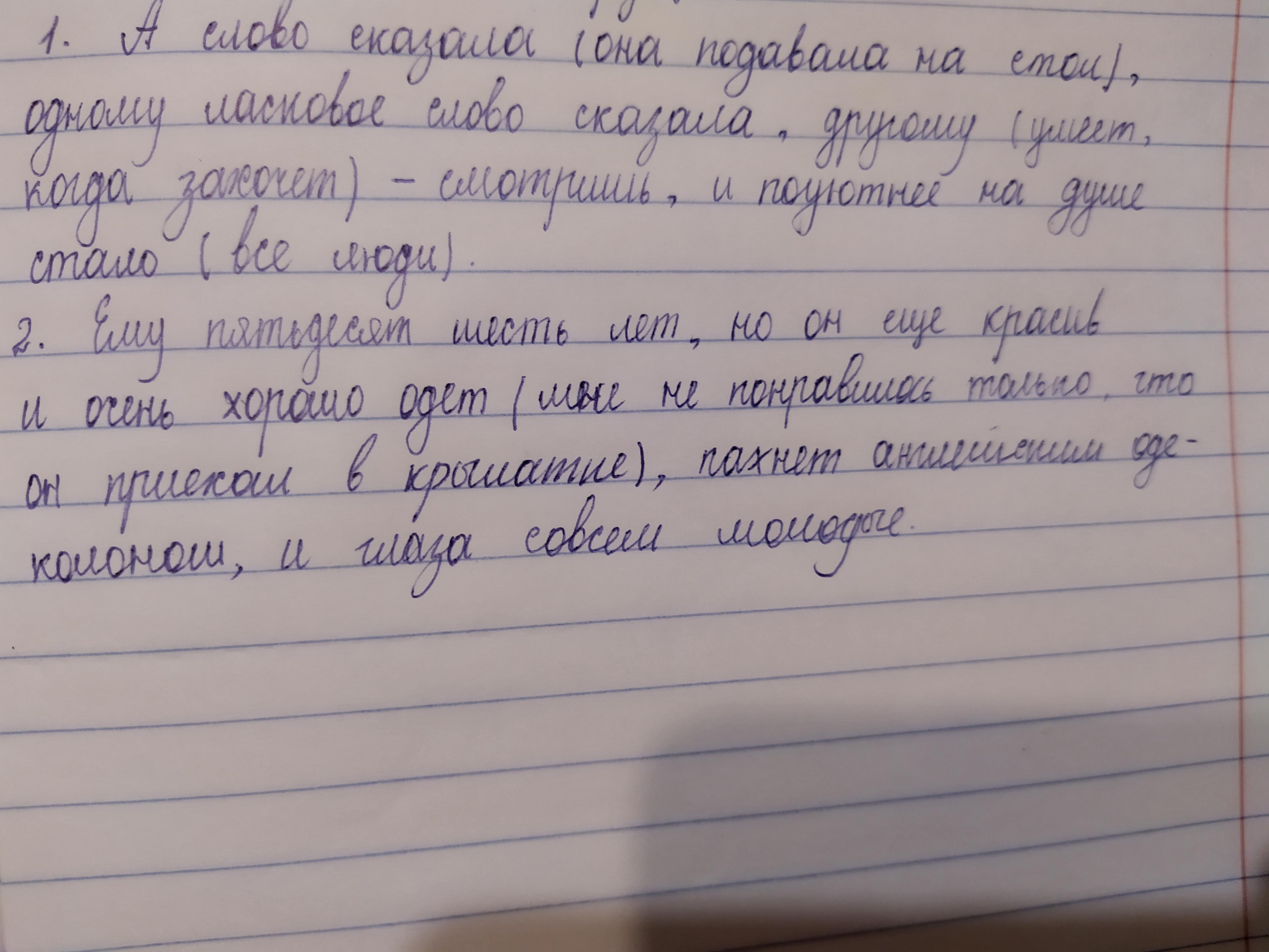 Смотрела под цифрой 3. Дрожали под цифрой 3. У домов под цифрой 3.