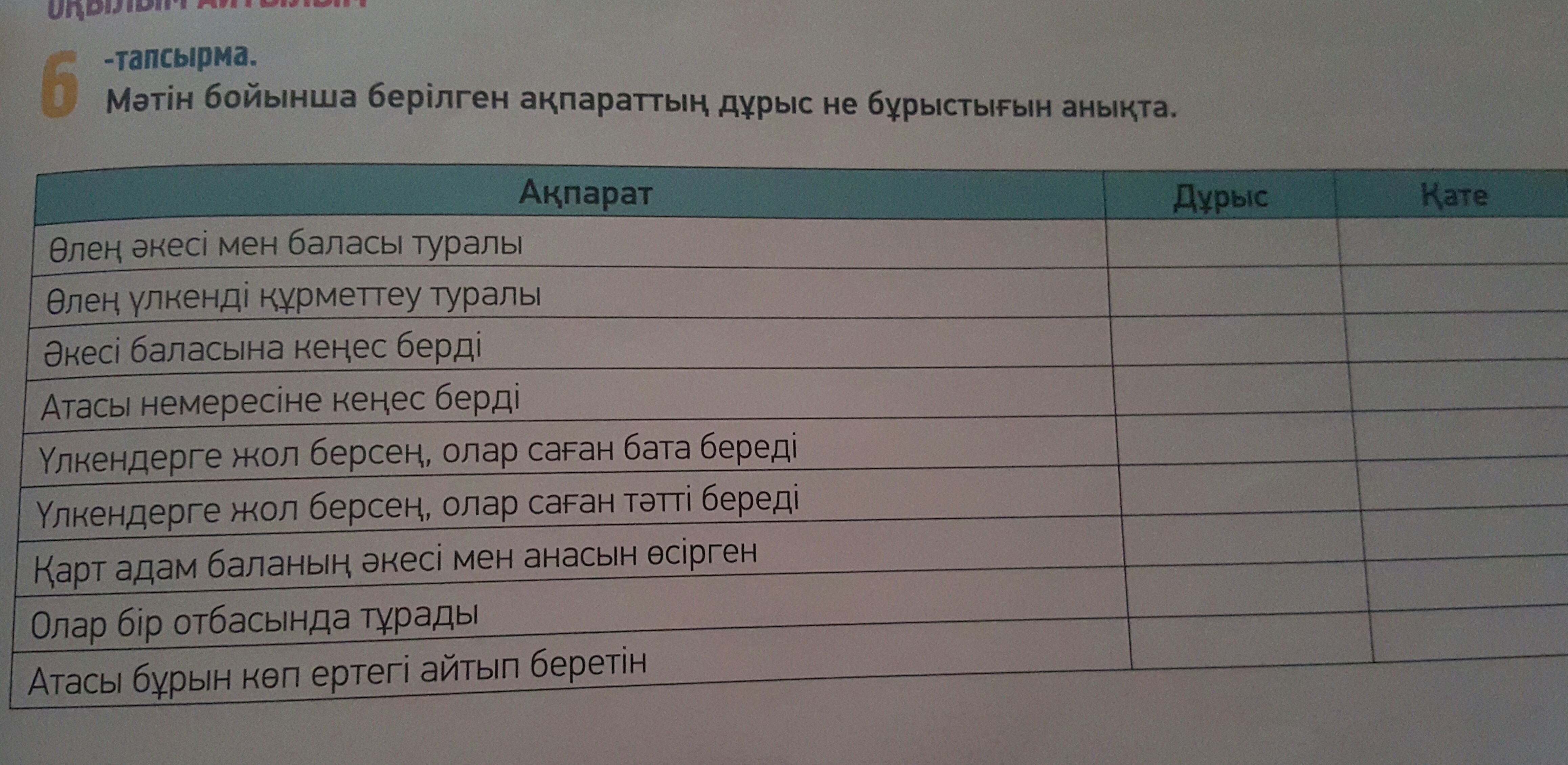 Помоги сделать 6