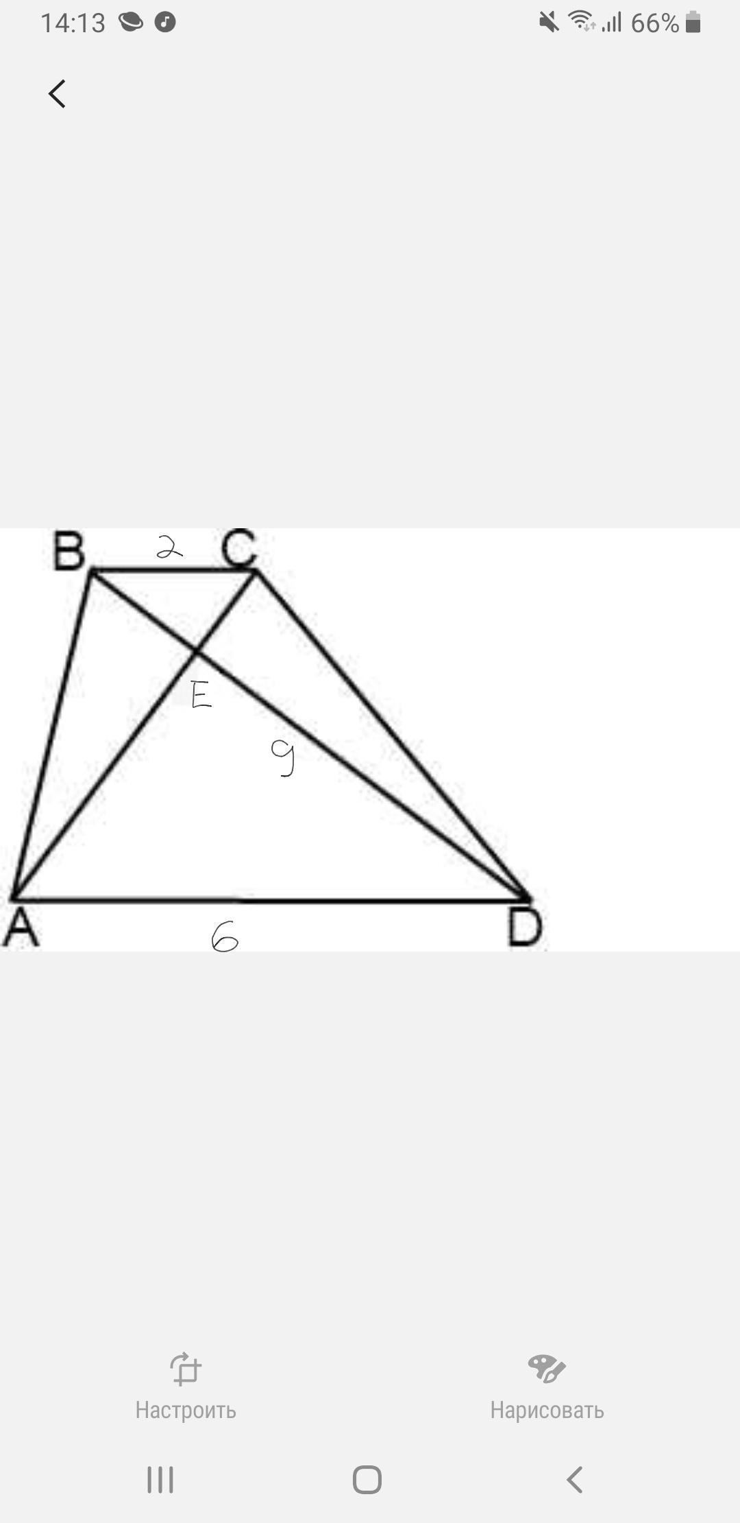 Диагональ bd трапеции. MN=11 BC=6 ad-? Трапеция. ABC=120 ab=6. Диагонали AC И bd трапеции ,BC=6. Диагонали AC И bd трапеции ABCD С основаниями.