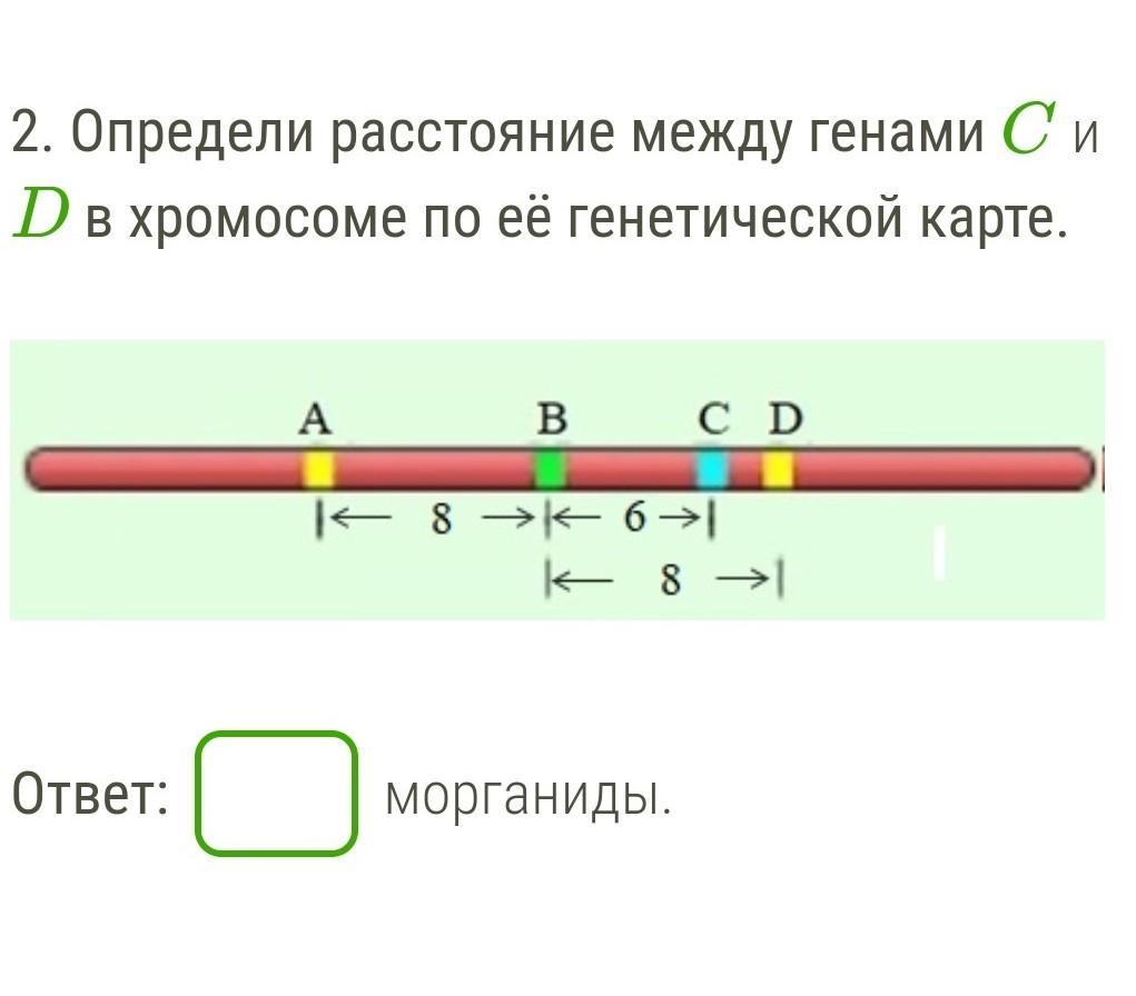 Расстояние между генами. Определить расстояние между генами по генетической карте. Расстояние между генами в хромосоме. Как определить расстояние между генами.