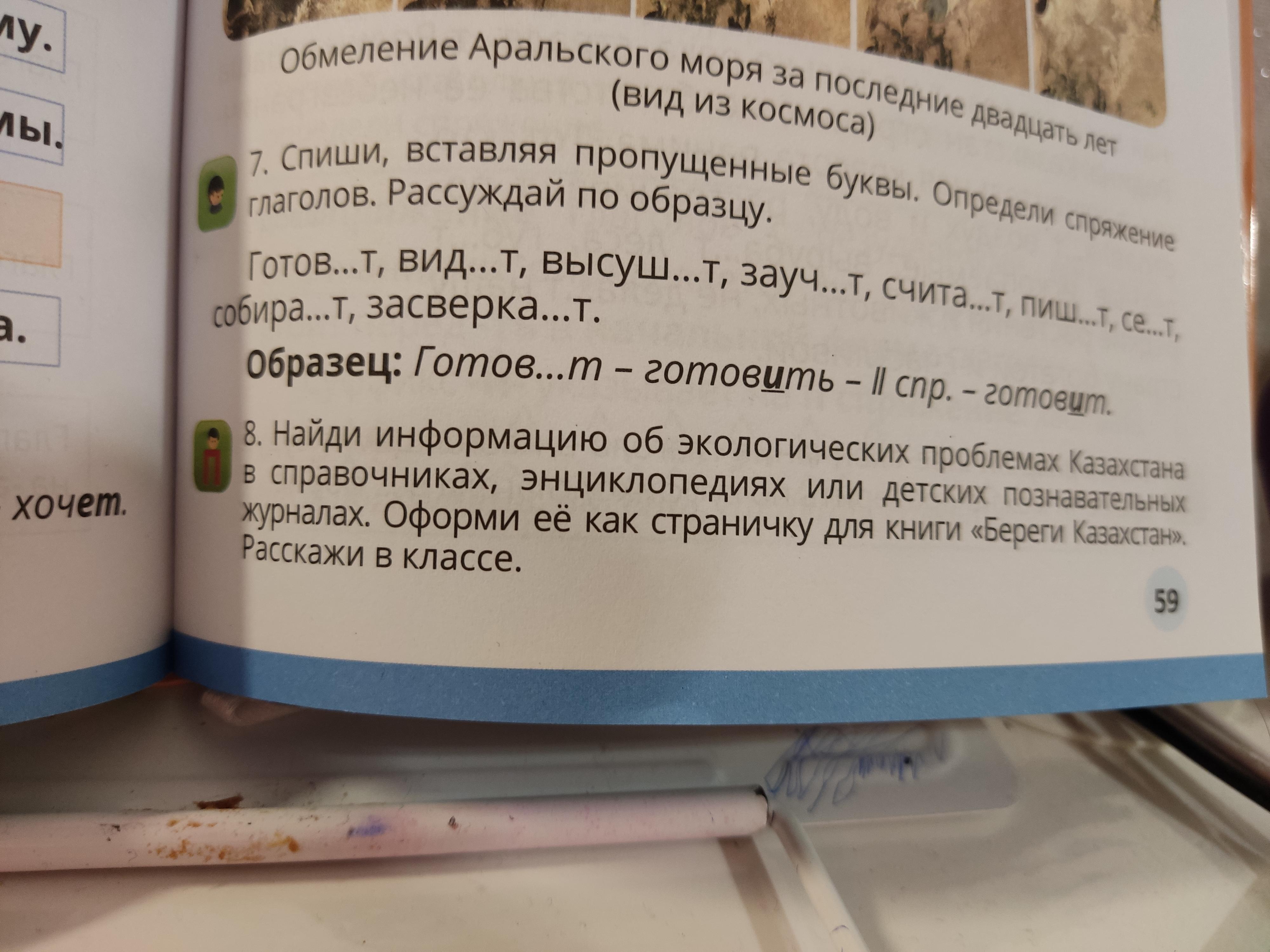 Спишите вставляя глаголы. Предложение со словом Молва. Синоним к слову Молва. Предложение о молве. Составить предложение со словом Молва.