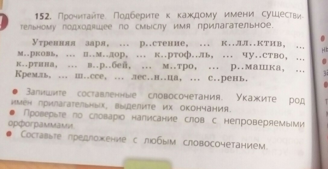 Прочитайте подберите к каждому. Прочитайте подберите. Прочитайте подберите к каждой группе. Прочитайте. Подберите к каждому из.