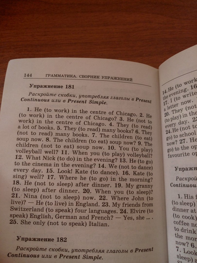 Грамматика сборник упражнений. Грамматика сборник упражнений по английскому. Грамматика сборник упражнений английский язык упражнение 181. Гдз Голицынский грамматика сборник упражнений. Грамматика сборник упражнений по английскому 6 класс.