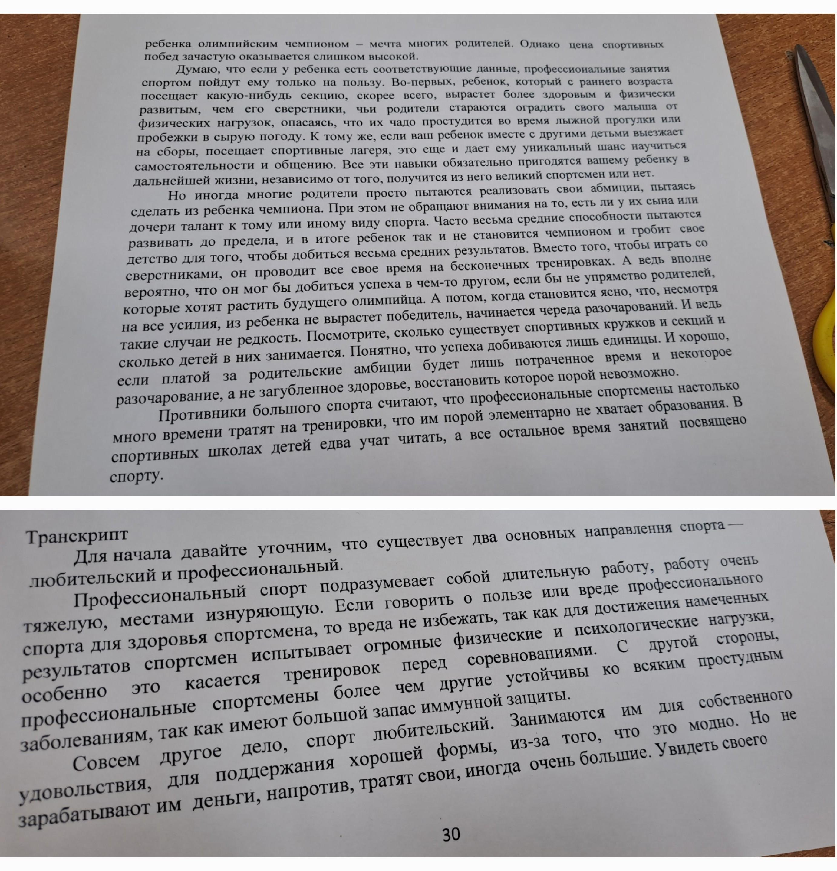 Прочитайте текст, заполните таблицу и ответьте на вопрос - id1676306720210208 от