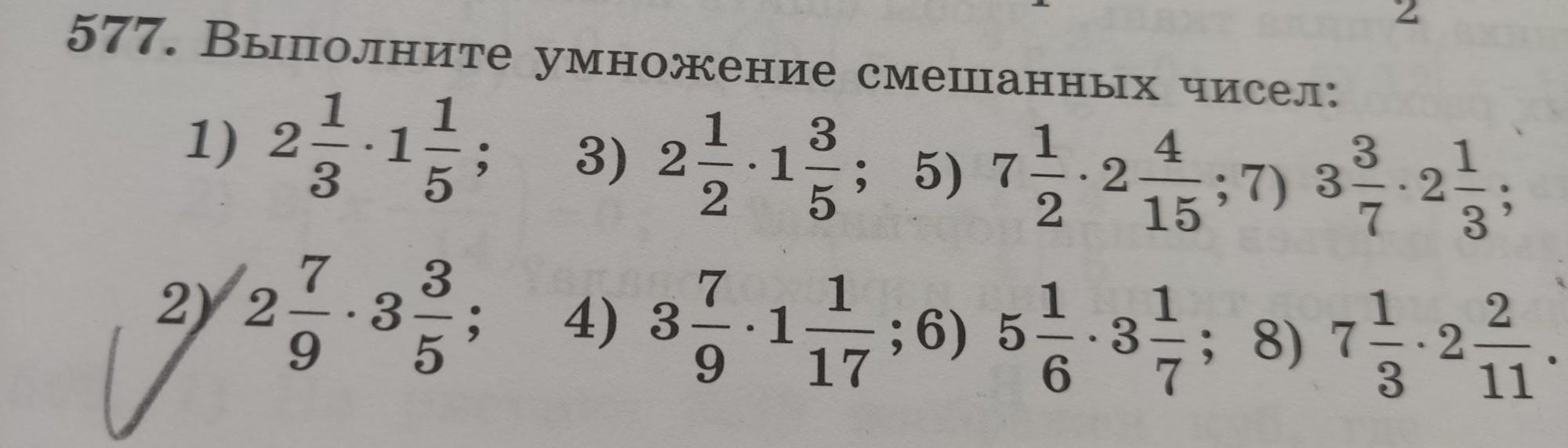 8 4 умножить на 1 3 7. Деление смешанных дробей 5 класс Никольский. Умножение и деление дробей и смешанных чисел 6 класс. Умножение смешанных дробей примеры. Умножение смешанных чисел примеры.