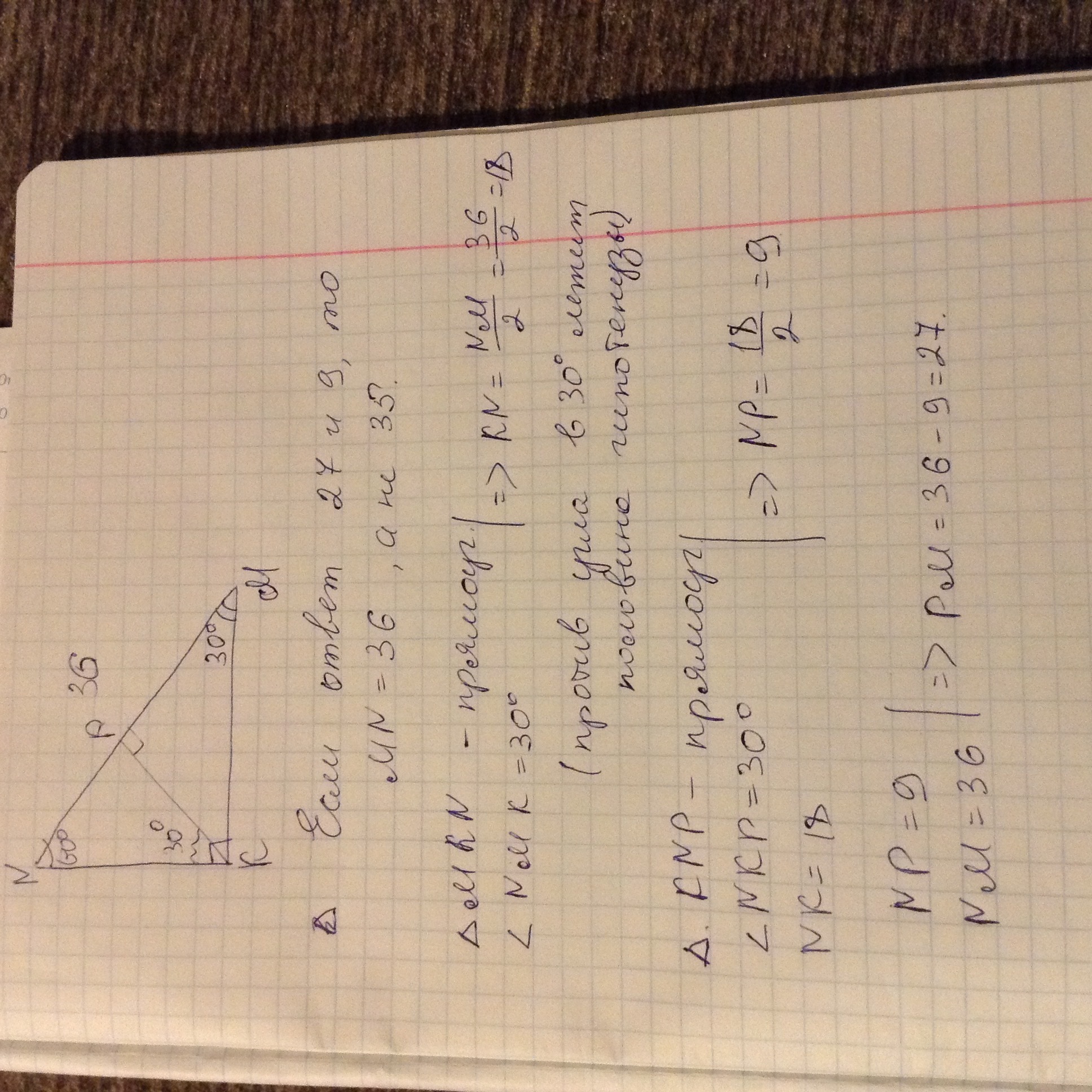 Треугольник k p. MN = 36 MP, PN - ? 30° M. Угол MN 36 MP PN. Дано треугольник MKN. Угол MKN 90 градусов.