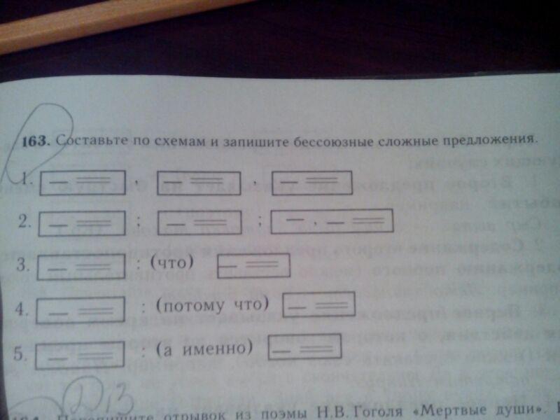 Помочь составьте предложения