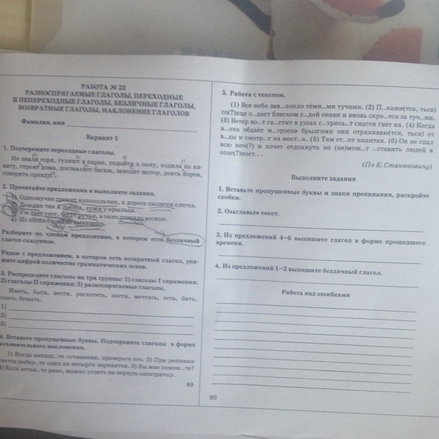 Покажется солнце обдаст блеском седой океан и вновь скроется за тучами схема предложения