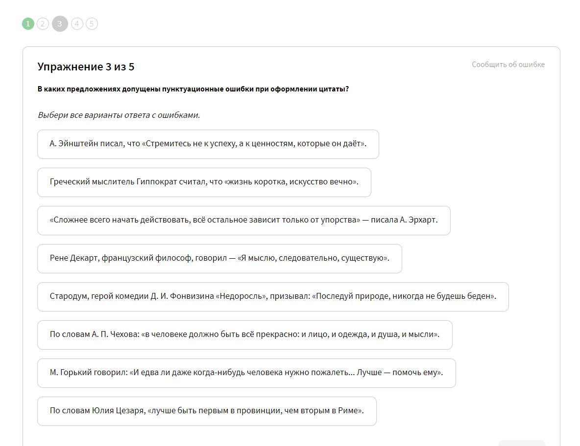 Пунктуационные ошибки. В каком предложении допущена пунктуационная ошибка. Тогда отметь предложения в которых допущена пунктуационная ошибка а.