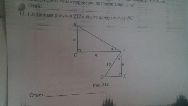 Используя данные на рисунке Найдите длину отрезка BC. По данным рисунка отрезок BC равен. Используя данные обозначьте на рисунке Найдите длину отрезка BC. По данным приведенным на рисунке Найдите длину отрезка EC.