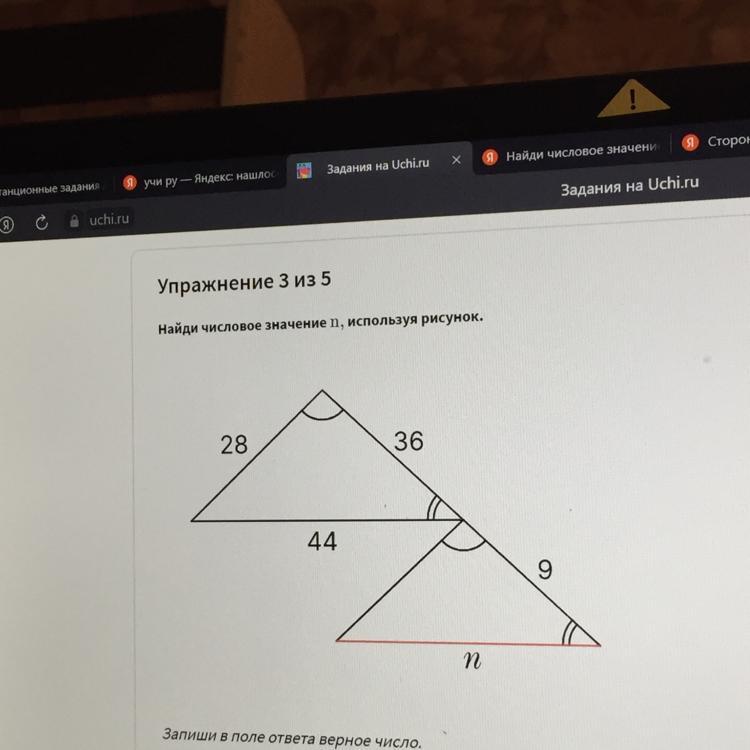 Используя рисунок найди численное значение b. Найди числовое значение n используя рисунок. Используя рисунок, Найди числовое значение n учи ру. Используя рисунок Найдите численное значение n 10 9 8 30.