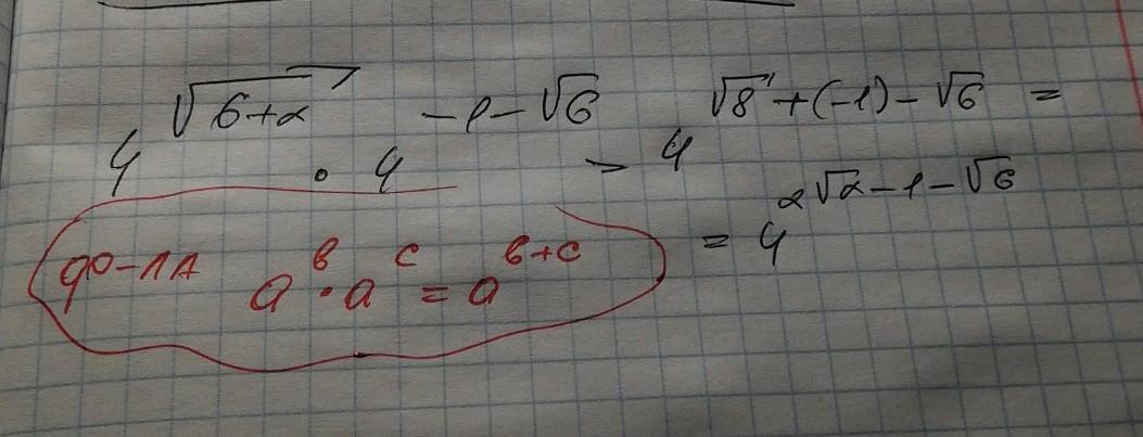 2 sqrt 6 4. Математический SOS. 1 Сложный примерчик.