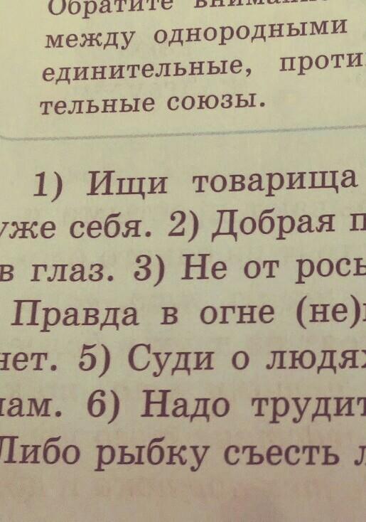 Ищи товарища лучше. Пословица ищи товарища лучше себя. Ищи товарища лучше себя а не хуже себя.