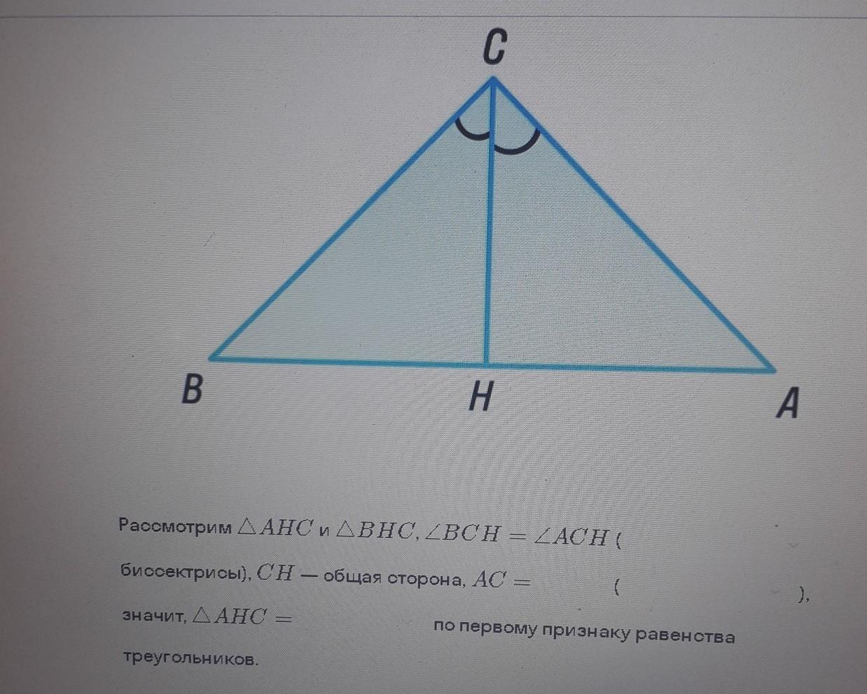 B треугольник abc проведена биссектриса