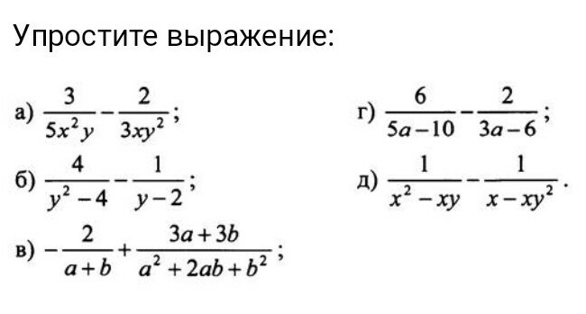 Вычитание дробей 8 класс. Алгебра 8 класс сложение и вычитание алгебраических дробей. Сложение и вычитание алгебраических дробей с разными знаменателями 8. Сложение и вычитание рациональных дробей с разными знаменателями 8. Сложение и вычитание рациональных дробей 8 класс.