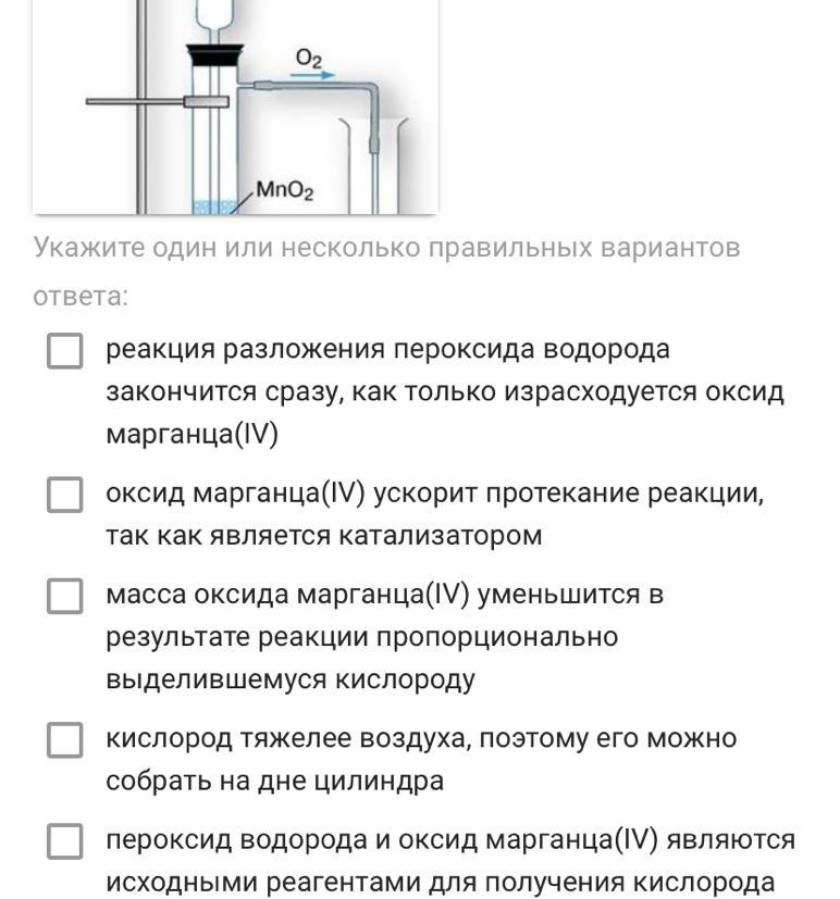 Почему прибор изображенный на другом рисунке не может быть использован для получения кислорода