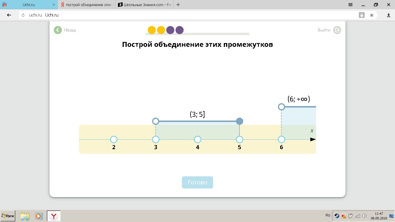 Пересечение решений. Построй объединение этих промежутков. Постройте объединение этих промежутков. Как построить объединение промежутков. Объединение промежутков на оси.