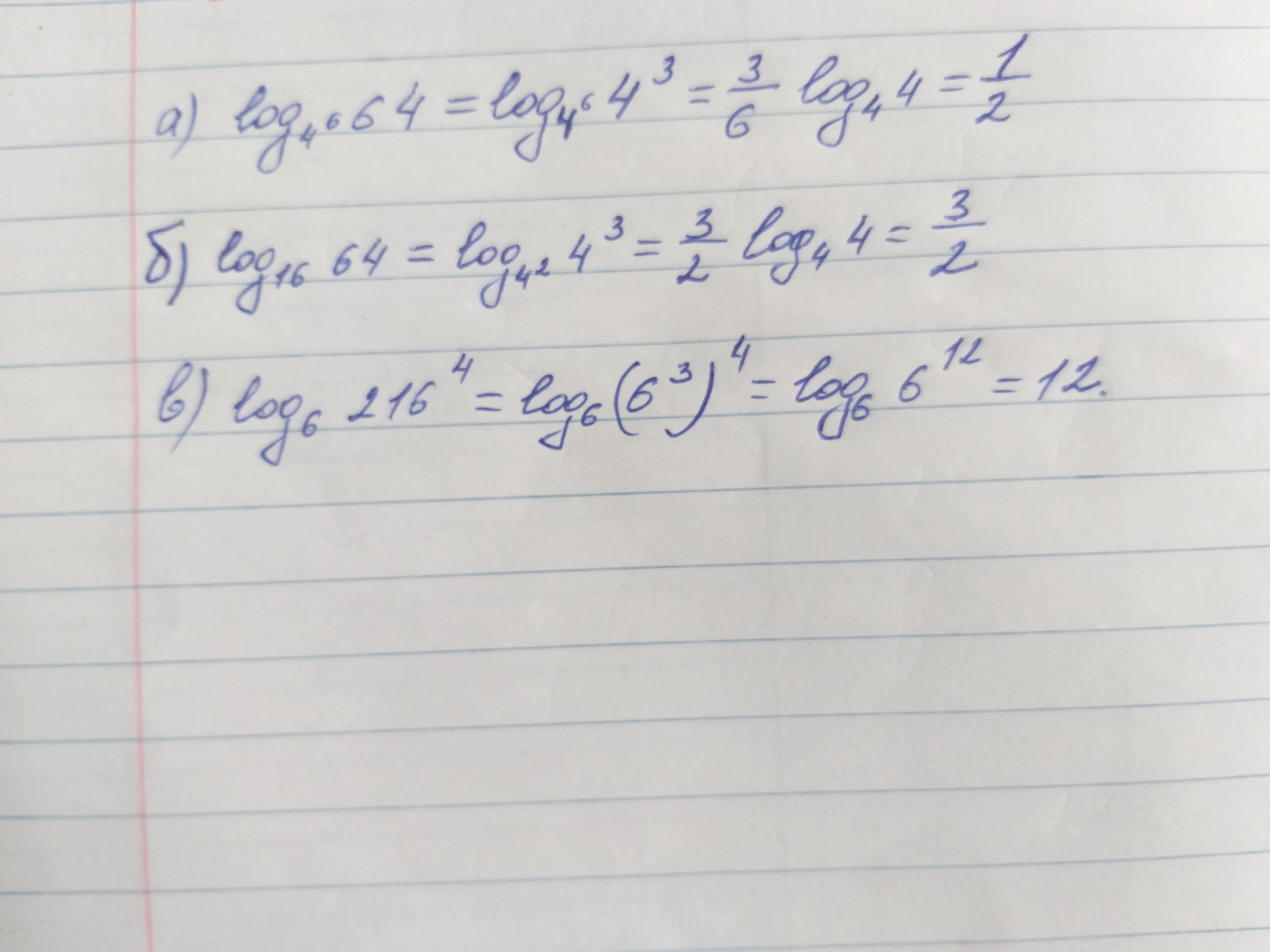 Log 6 3 2 1 4. Решить систему уравнений 3xy-2=x^3/y. Решите систему уравнений 2x-3y=3 3x+2y=11. X^2-Y^2=13 решение. X^2+49/X^2.