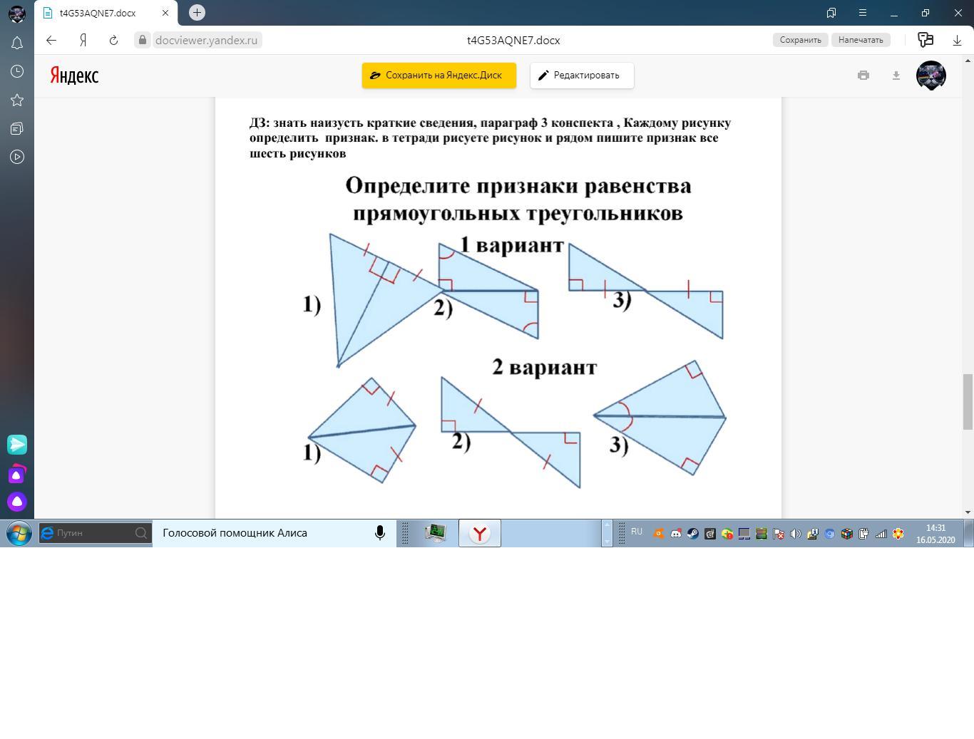 Находился на задание