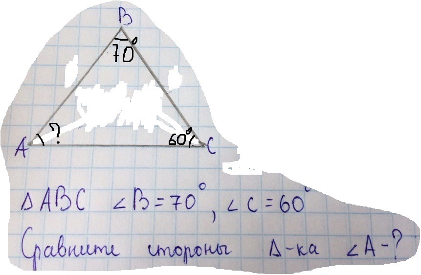 Треугольник 70. Треугольник АВС . Угол с = 70 градусам. Треугольник с углом 70 градусов. Угол 70 градусов. Треугольник АБС угол b 60 градусов.