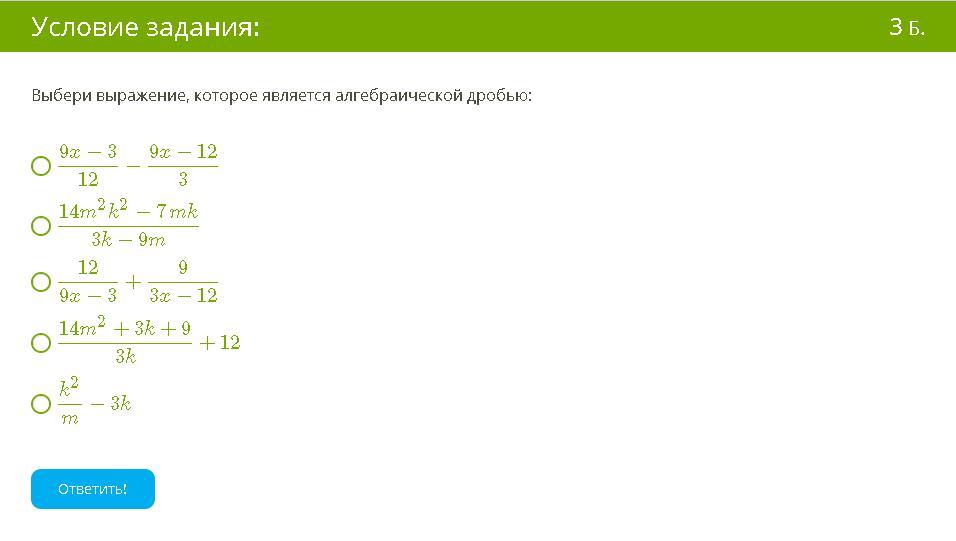 Б 3x 2 3x 6