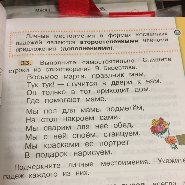 Упражнение пожалуйста