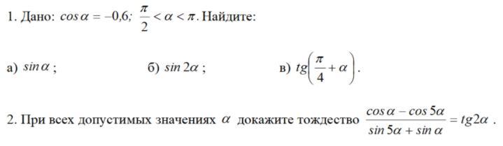 Вычислите sin cos 6 6. Докажите тождество sin a cos a TG A. Cos a 0 6 п/2 a. Вычислите a) (sin a - cos a)² + 2 sin a cos a. Дано cos a -0.6.