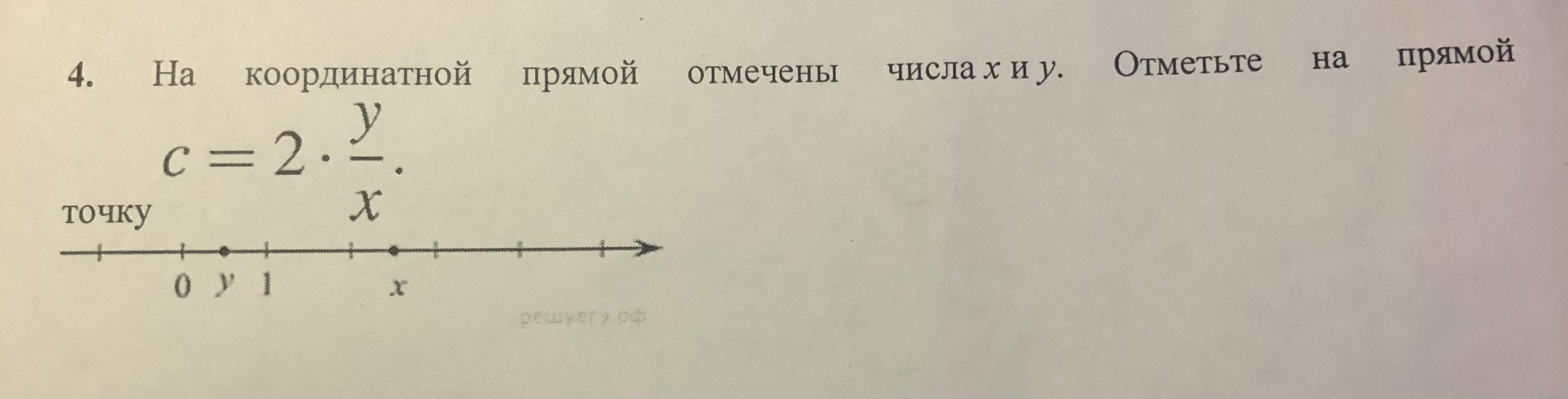 На координатной прямой отмечены точки x. На координатной прямой отмечены числа x и y. На координатной прямой отмечены числа x и y. отметьте на прямой точку x/y. На координатной прямой отметьте на прямой точки x и y, если и. На координатной прямой отметьте на прямой точки x и y, если y<x<1.