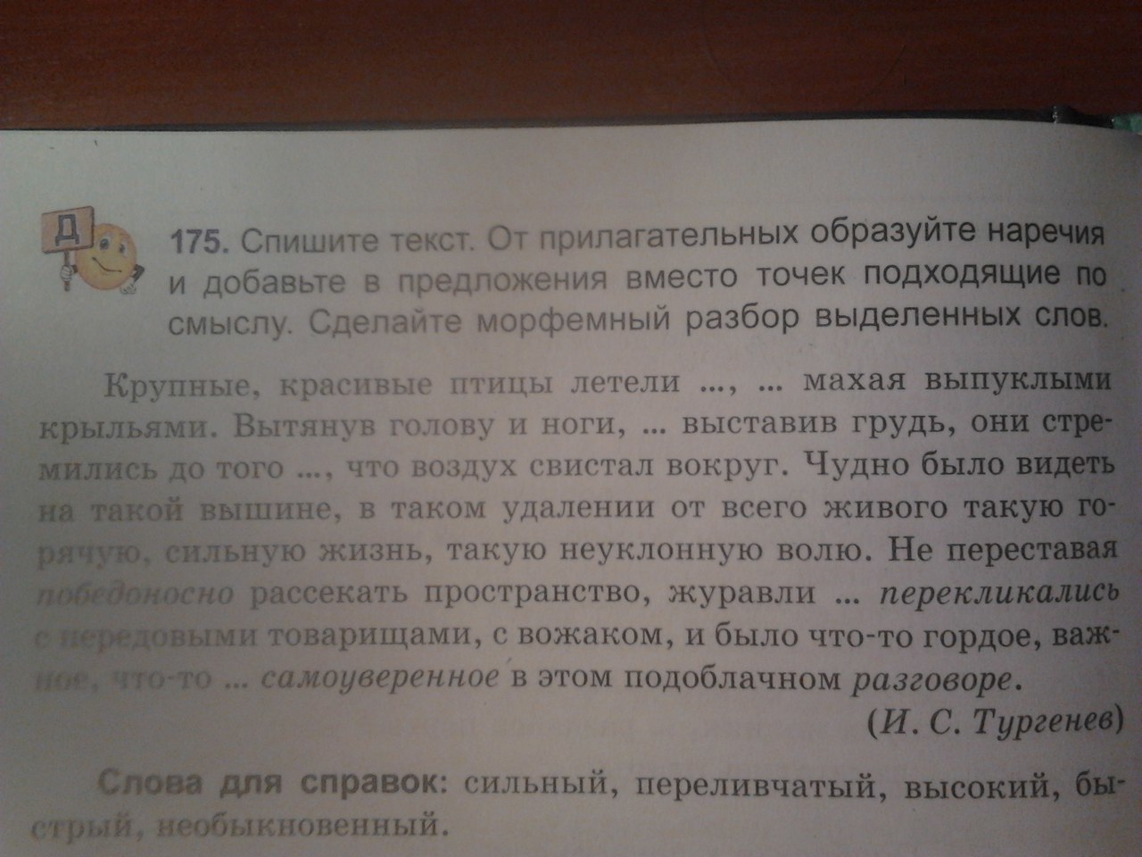 Прошу вас составить предложение. Очень мало предложение составить. Лом составить предложение. Составить предложение со словом защитник.