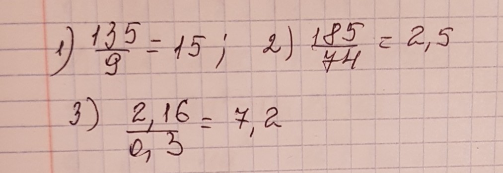 Найдите отношение 14. Найдите отношение 3 к 9. Найдите отношение 3411 к 9.. Отношение 2,5 к -0.5%. Найти отношение 135к 3.