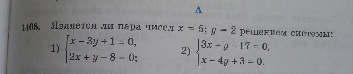 Является ли пара чисел 2 4