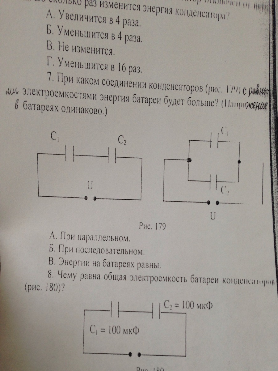 Определите электроемкость батареи конденсаторов если с1 0.1