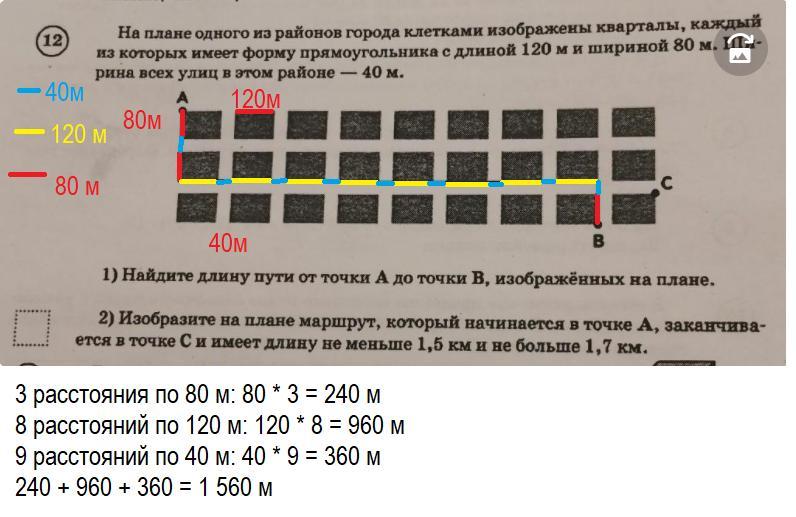 На плане изображены кварталы. На плане одного из районов клетками изображены кварталы. На плане одного из города клетками изображены кварталы. На плане 1 из районов города клетками изображены кварталы. На плане одного из районов города клетками изображены кварталы 100 м.