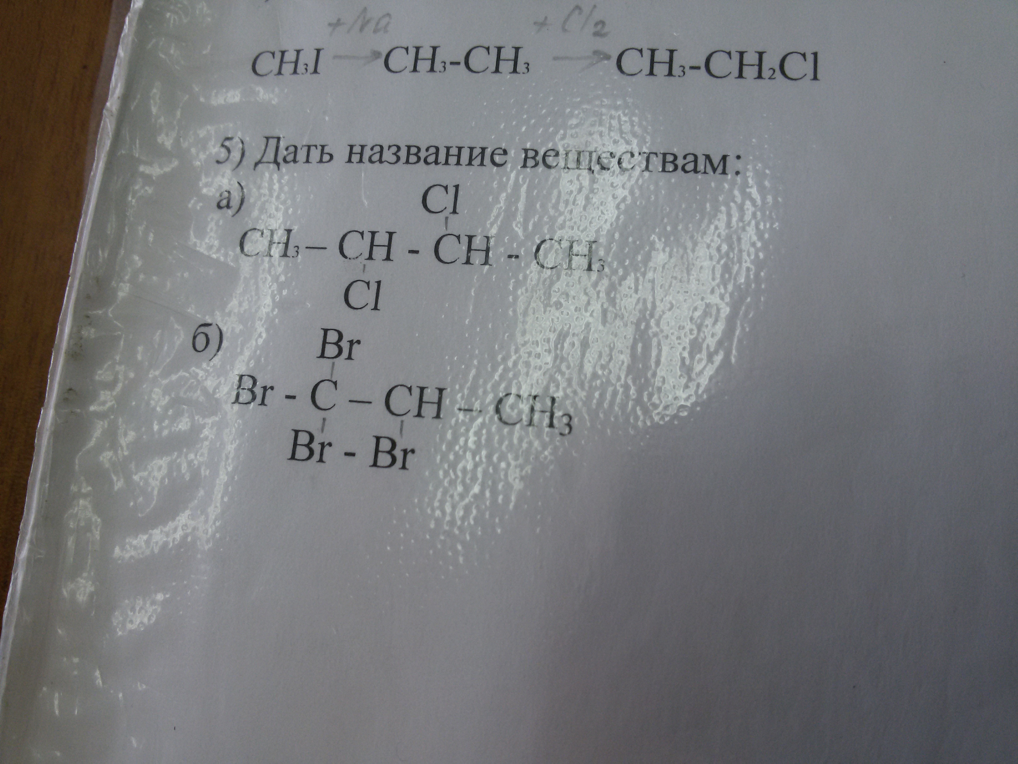 Назвать вещества k2s. Дайте название веществам. Как давать названия веществам. Как назвать дать название веществам. Дать названия веществам химия.