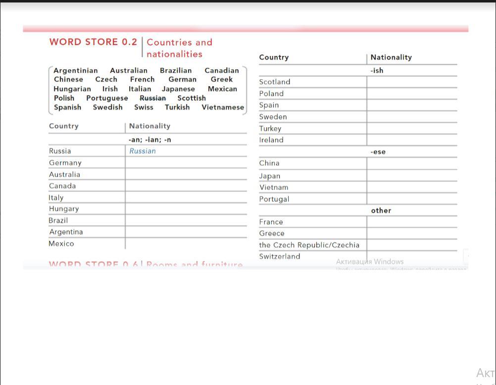 Complete the table ответы