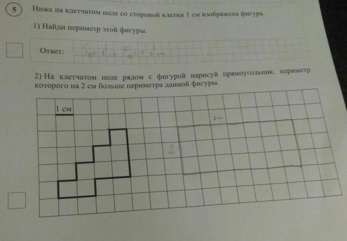 Начерти 2 прямоугольника периметры. Периметр фигуры на клеточном поле. Периметр этой фигуры на клеточном поле рядом с фигурой. На клетчатом поле со стороной клетки 1 см изображена фигура. Найди периметр данной фигуры.