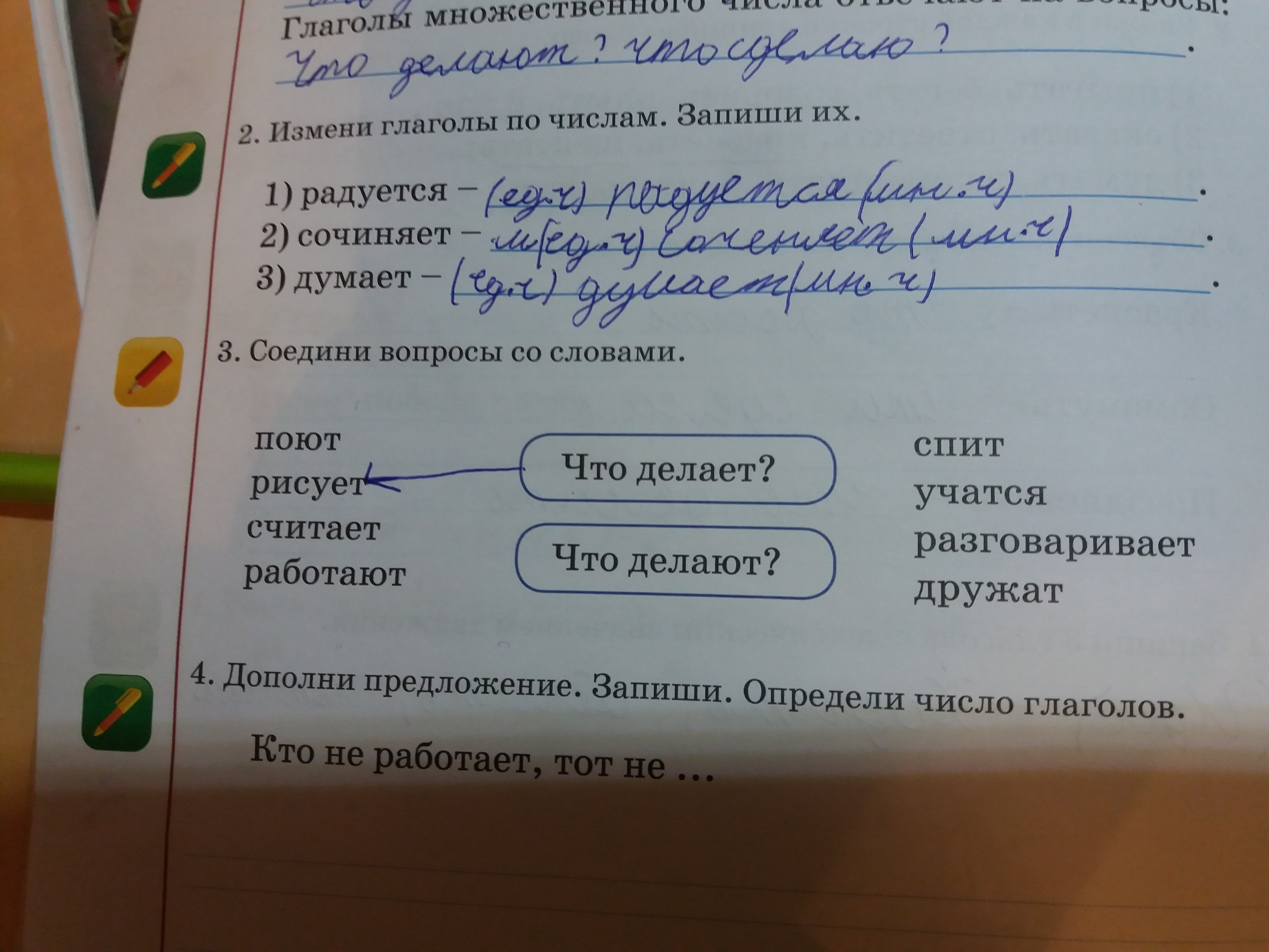 Соедини вопросы. Соедини вопросы со словами в предложении.. Соедини вопросы и ответы на них.