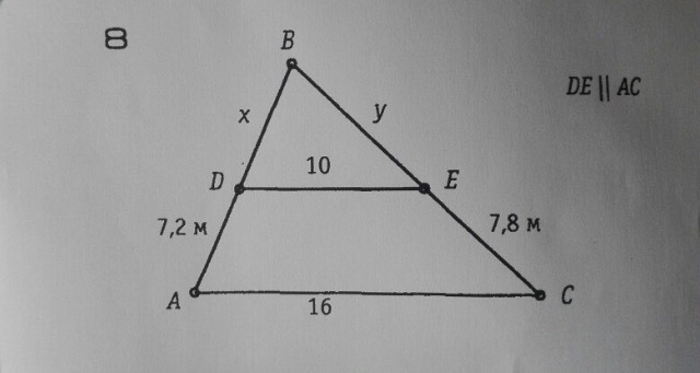 Найти ac d 2. De AC de 10 AC 16 найти х и у. Де параллельно АС де 10. De AC ad 7.2. De AC геометрия.