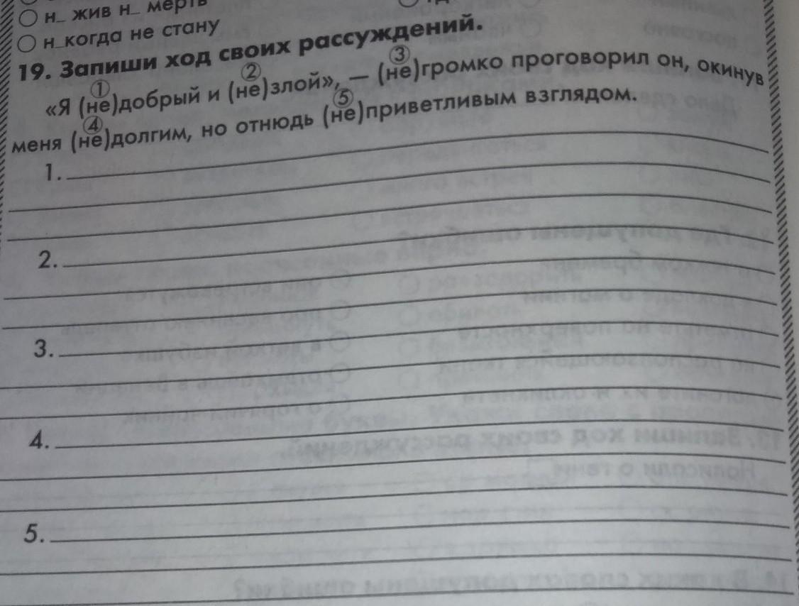 Запиши предложение правильно в комнате