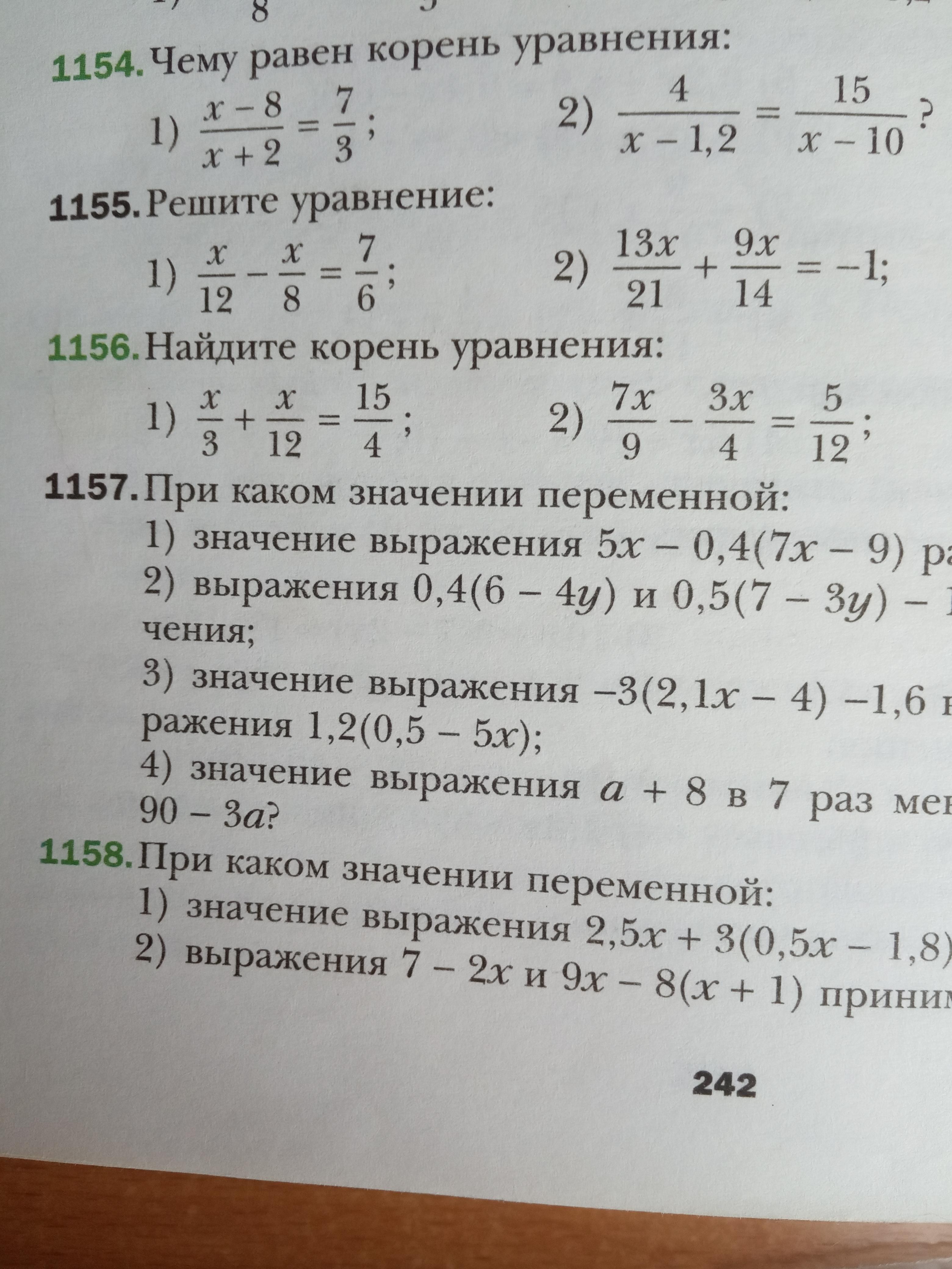 Математика шестой класс номер 1154