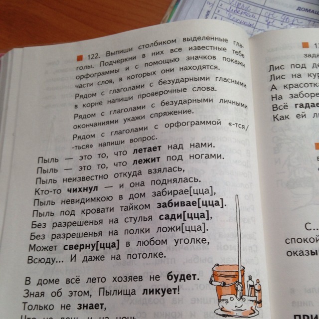 У простого сторожа непросторный дом часто в нем стоножка бродит под столом