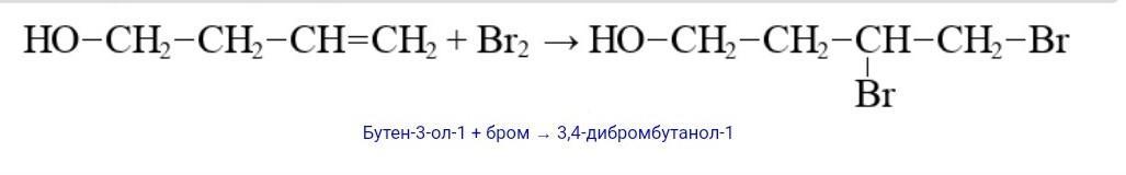 Бутен 2 и бром. Бутен 3 Аль. Бромирование бутена 2. Бутен и бром. Бромирование бутена 1.