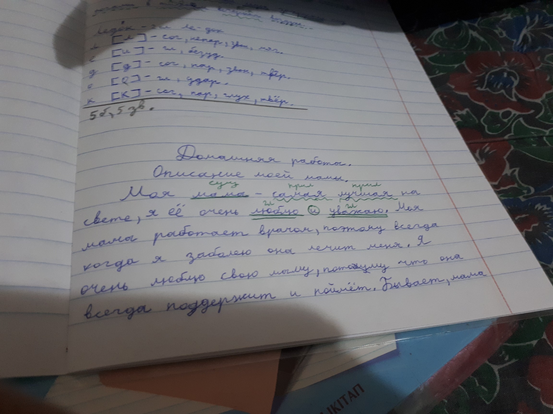 Синтаксический разбор тропинка. Синтаксический разбор предложения узкая тропинка. Тропинка привела нас в лесную глушь синтаксический. Узкая дорожка шла через поле к реке. Синтаксический разбор предложения узкая дорожка привела нас к речке.