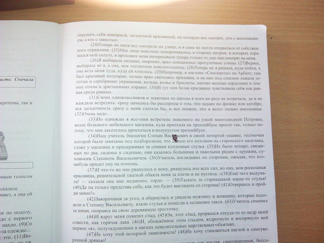 Сочинение рассуждение полтава. Сочинение моя душа. Сочинение автобсц здесь.