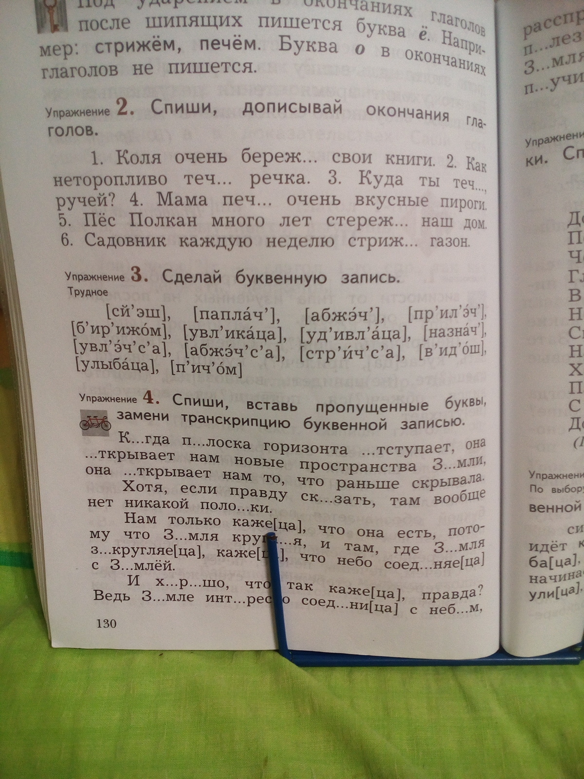 Спиши заменяя транскрипцию буквенной записью будешь впереди. Транскрипция буквенной записи. Вставь пропущенные буквы замени транскрипцию буквенной записи. Спиши заменяя транскрипцию буквенной записью 4 класс. Спиши замени транскрипции буквенной записью.