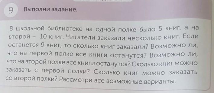 В библиотеке стояло 32 книги. На полке стояло 10 книг. В библиотеке на одной полке стояло. В библиотеке на одной полке стояло 32 книги. Задача на полке стояло 10 книг..