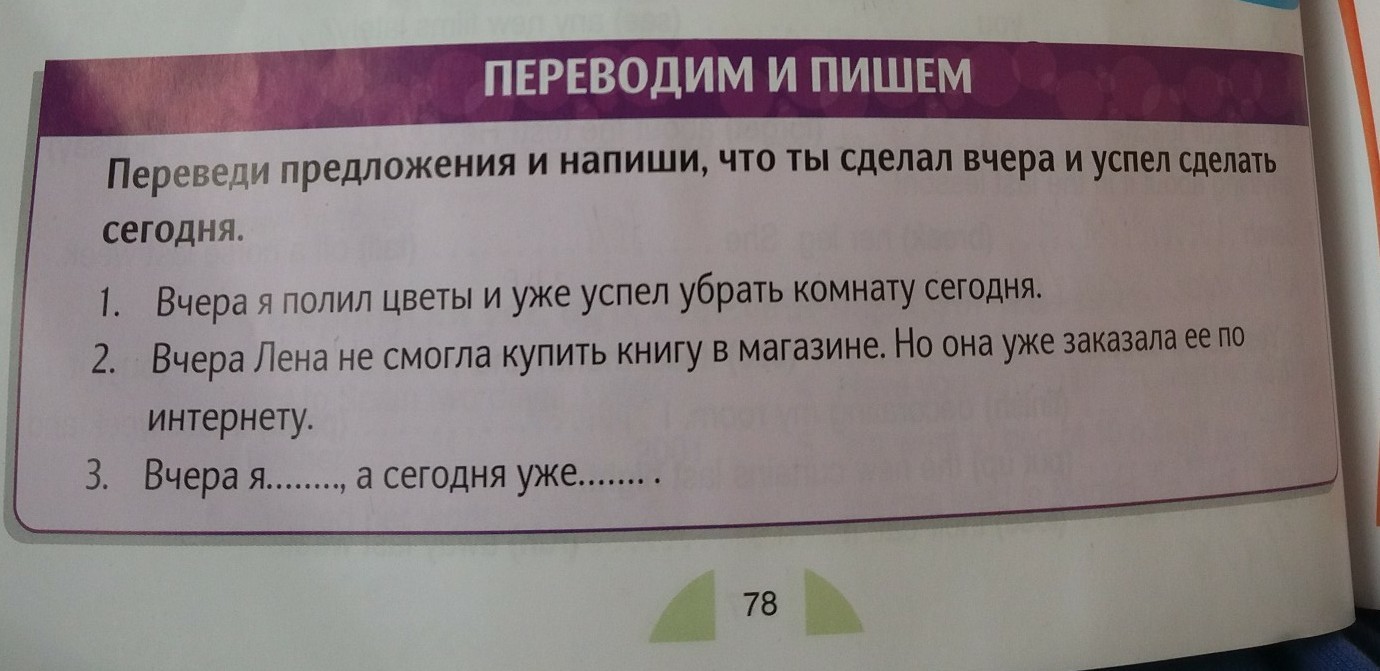 Прийти перевод. Переведи что написал. Писить перевод. Написать перевод.