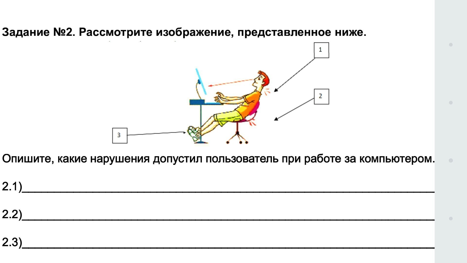 Ниже представлены изображения. Рассмотрите представленные ниже изображения.. Опишите какой. Данные нарушения допустил. Рассмотрите рисунок и ответьте на вопросы какие нарушения.